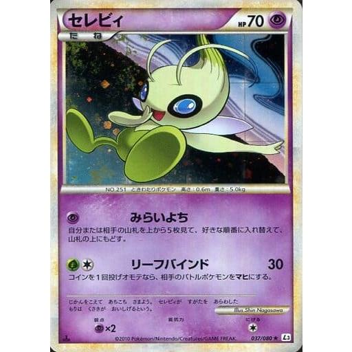 セレビィ ☆ [頂上大激突] 037/080 傷有り ポケモンカード ポケカ