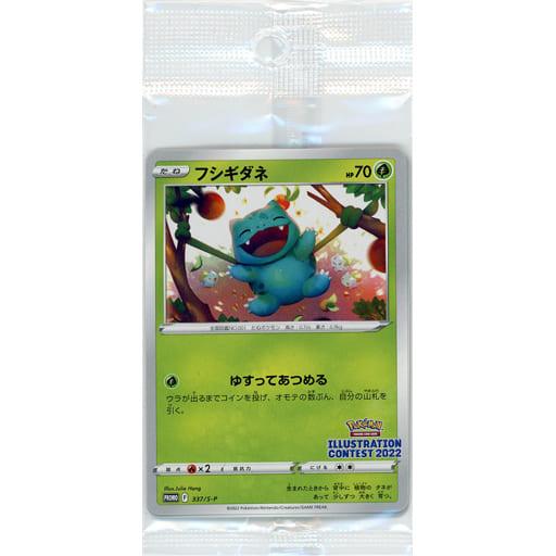 フシギダネ・ウインディ・ゲッコウガ (未開封・イラストレーション