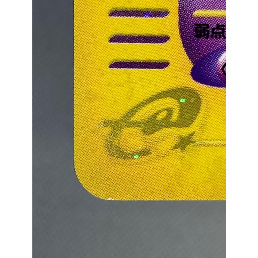 ヤドキング ★ [海からの風] 053/087 傷有り ポケモンカード ポケカ ヤドキング ☆ [海からの風] 053/087 傷有り ポケモンカード