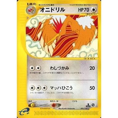 オニドリル ☆ ポケモンカードe 092/128 ポケモンカード ポケカ オニドリル ☆ ポケモンカードe 092/128 ポケモンカード ポケカ