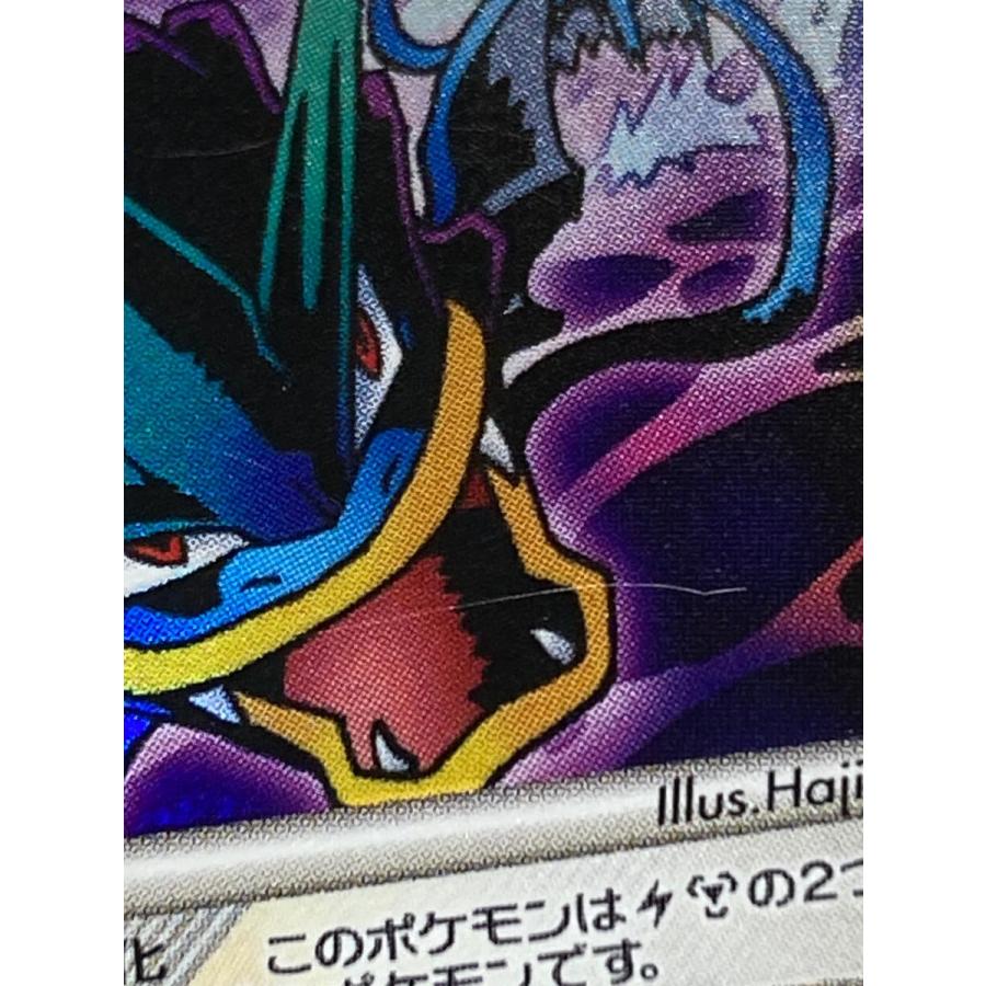 ギャラドス δ-デルタ種 ☆ ポケモンカードPCG 024/052 状態難 ポケモン