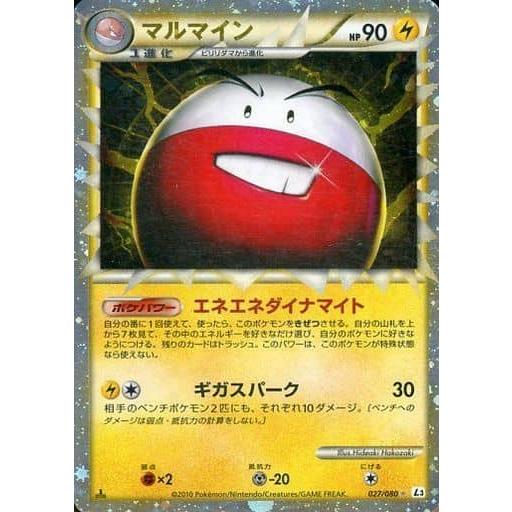 psa10 マルマイン ☆ L3 頂上大激突 027/080 マルマイン ☆ [頂上大激突] 027/080 傷有り ポケモンカード