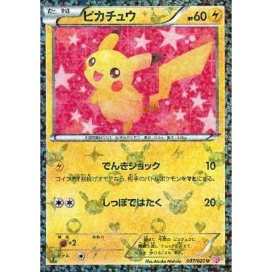 ピカチュウ U [シャイニーコレクション] SC 007/020 傷有り ポケモンカード ポケカ ピカチュウ U [シャイニーコレクション] SC 007/020 傷有り