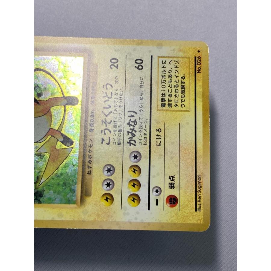 ライチュウ LV.40 ☆ [旧裏面] No.026 状態難 ポケモンカード ポケカ