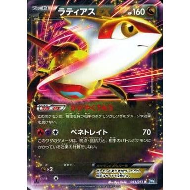 【PSA10】 ラティアスex ライデンナックル ポケモンカード PSA10】 ラティアスex ライデンナックル ポケモンカード PSA10