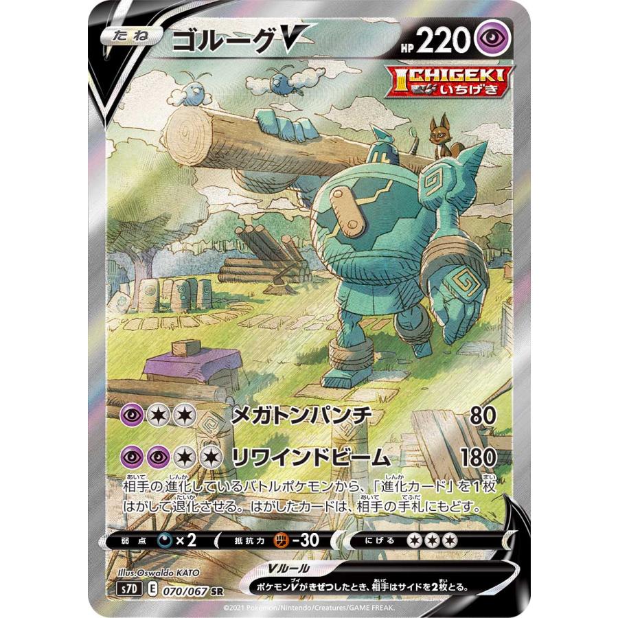 ゴルーグ ポケモンカード ゴルーグ【AR】{129/086} - カードラッシュ[ポケモン]