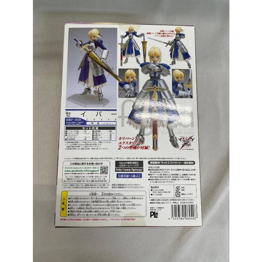 figma 003 Fate/stay night セイバー 甲冑ver． : ネットオフ もえたく