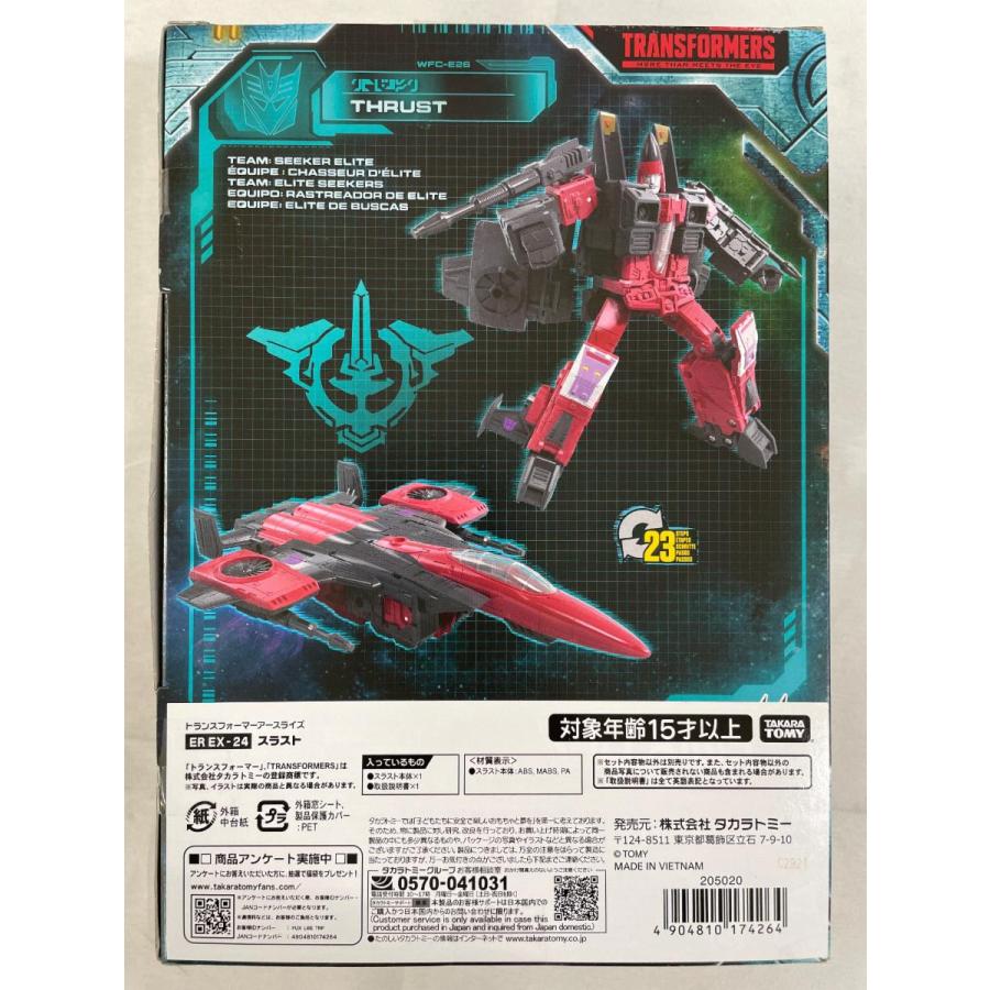未開封】ER EX-24 スラスト トランスフォーマー アースライズ タカラ 