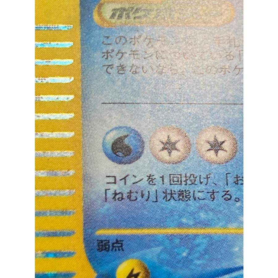 スイクン ☆ [地図にない町] 031/092 状態難 ポケモンカード ポケカ