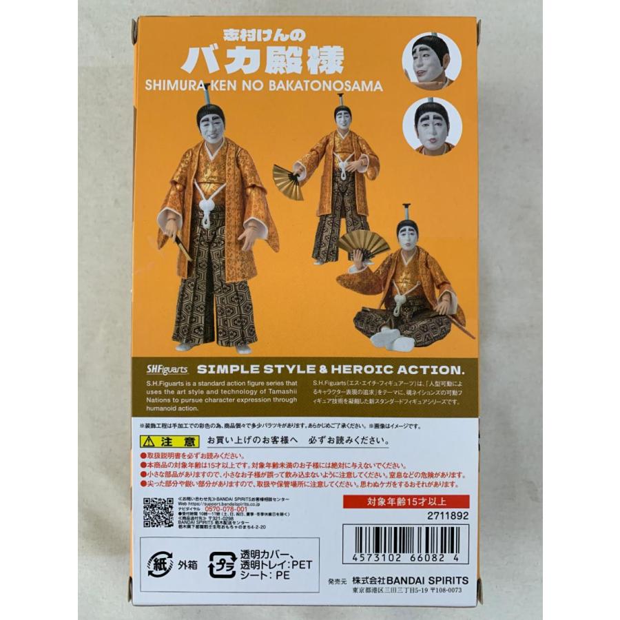 S.H.Figuarts 志村けんのバカ殿様 : ネットオフ もえたく!店 - 通販