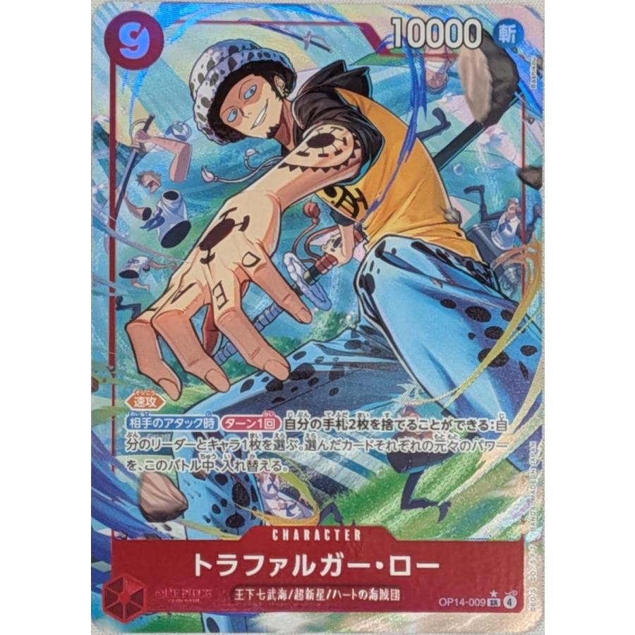 トラファルガー　ロー　シークレットパラレル 4枚 トラファルガー・ロー(パラレル) SR [蒼海の七傑] OP14-009 ワンピース
