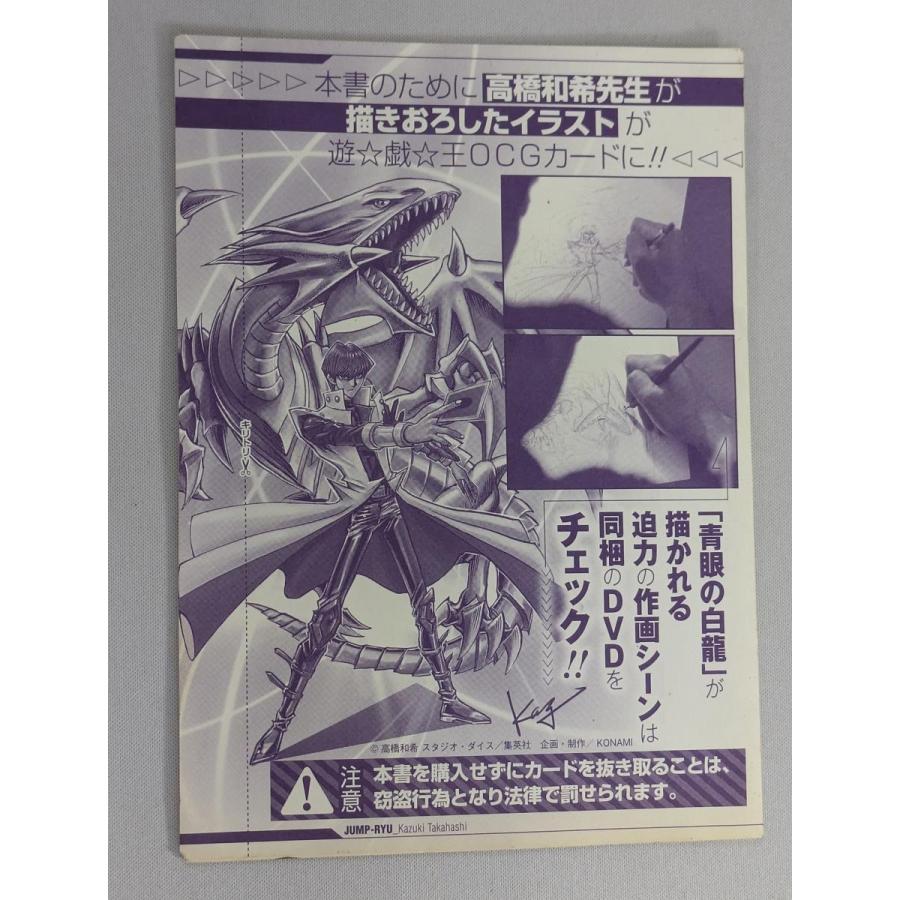 青眼の白龍(未開封)【JMPR-JP001 KCUR】 傷有り 遊戯王OCG 青眼の白龍(未開封)【JMPR-JP001 KCUR】 傷有り 遊戯王OCG