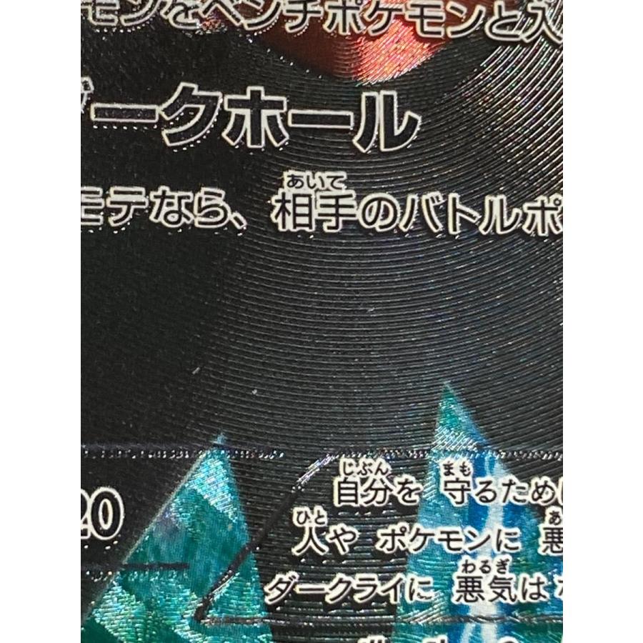 ダークライ [プラズマ団バトルギフトセット] PBG 005/016 状態難