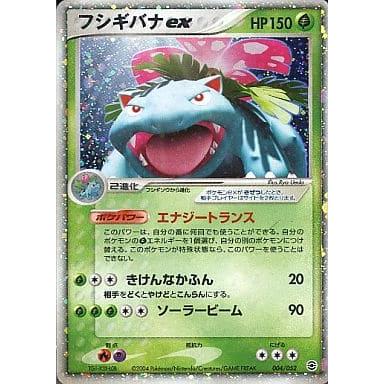 フシギバナex ポケモンカードPCG 004/052 傷有り ポケモンカード フシギバナex ポケモンカードPCG 004/052 傷有り ポケモンカード