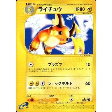 ライチュウ ★ 第1弾基本拡張パック 081/128 渦巻きホロあり ライチュウ ☆ [ポケモンカードe 基本拡張パック] 081/128 傷有り