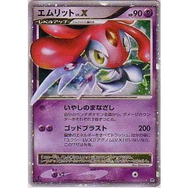エムリットLV.X ☆ [秘境の叫び・怒りの神殿] DP5 ポケモンカード