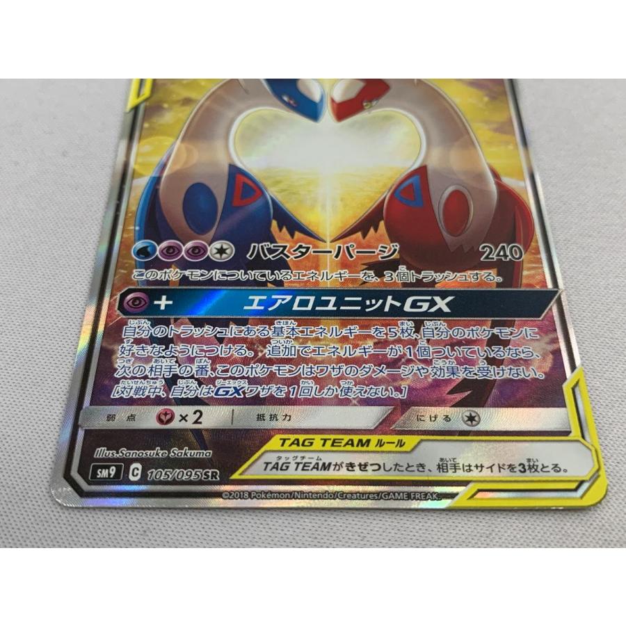 ラティアス＆ラティオスGX SR [タッグボルト] SM9 105/095 傷有り