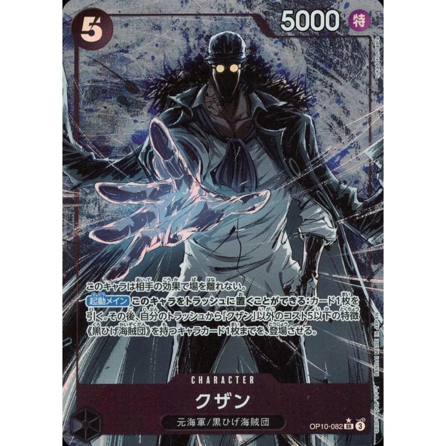 ワンピース カードゲーム クザン 黒パラレル3、パラレル1枚セット 説明欄必読 クザン【パラレル】《黒》 パラレル版OP11-084 販売ページ｜ワンピース
