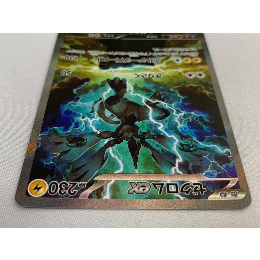 ゼクロムex SAR [ブラックボルト] SV11B 169/086 ポケモンカード