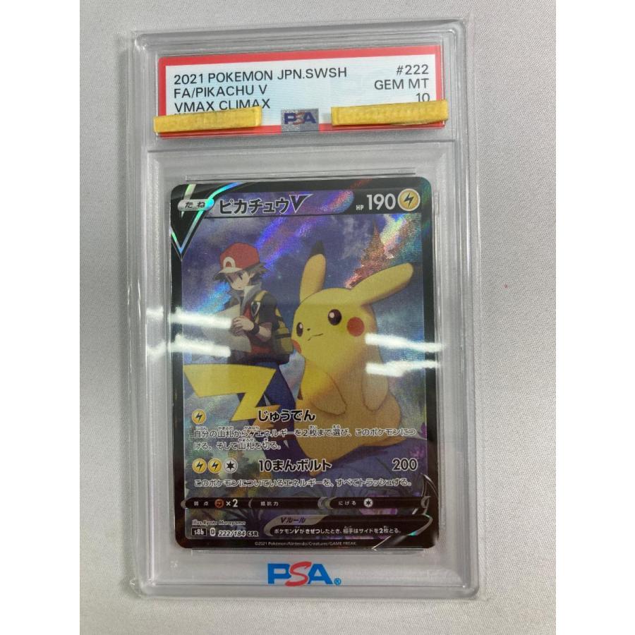 【PSA10】ピカチュウV CSR VMAXクライマックス 222/184 ピカチュウV CSR [VMAXクライマックス] S8b 222/184 (PSA10) ポケモン