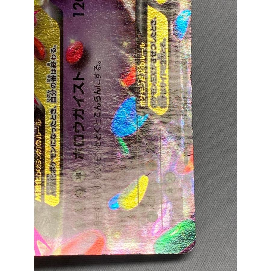 ポケモンカード　MゲンガーEX プロモ　079/XY-P 美品 MゲンガーEX(PROMO){超}〈079/XY-P〉[XY-P] – 晴れる屋2