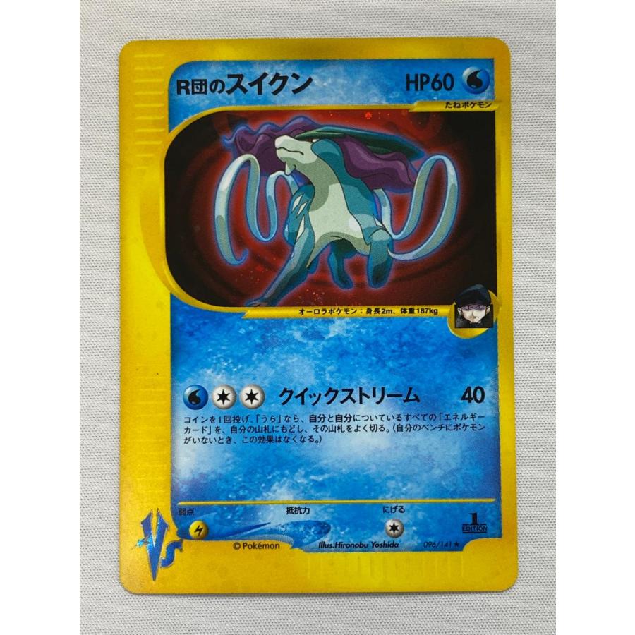 R団のスイクン ★ ポケモンカード★VS 096/141 R団のスイクン ☆ [ポケモンカード☆VS] 096/141 状態難 ポケモン