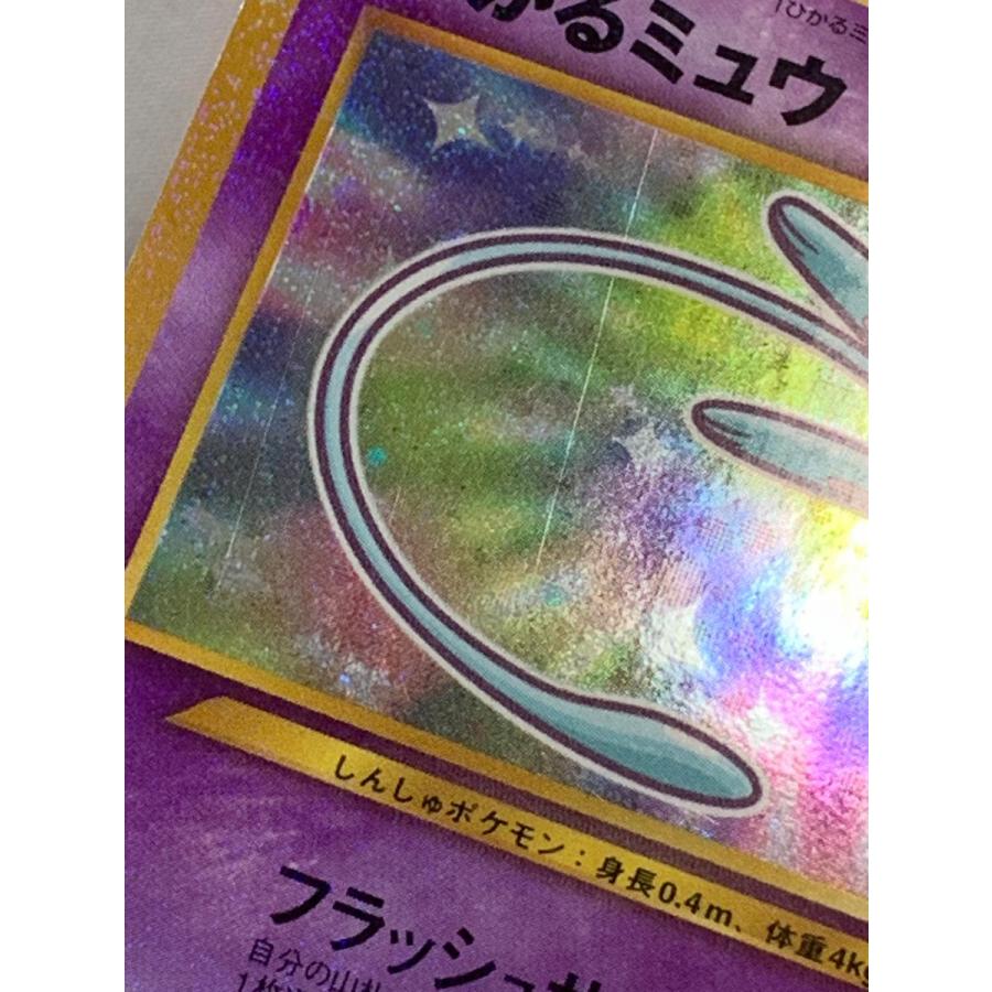 ひかるミュウ LV.24（コロコロコミックおまけ） [旧裏面] No.151