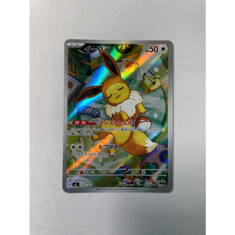 イーブイ ar仕様 755/742 MEGA スタートデッキ100 イーブイ(AR仕様) [MEGA スタートデッキ100] MC 755/742 状態難