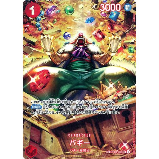バギー(パラレル) SP [双璧の覇者] OP03-008 傷有り ワンピースカード