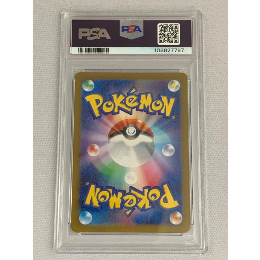カジッチュ AR [クリムゾンヘイズ] SV5a 077/066 (PSA10) ポケモン