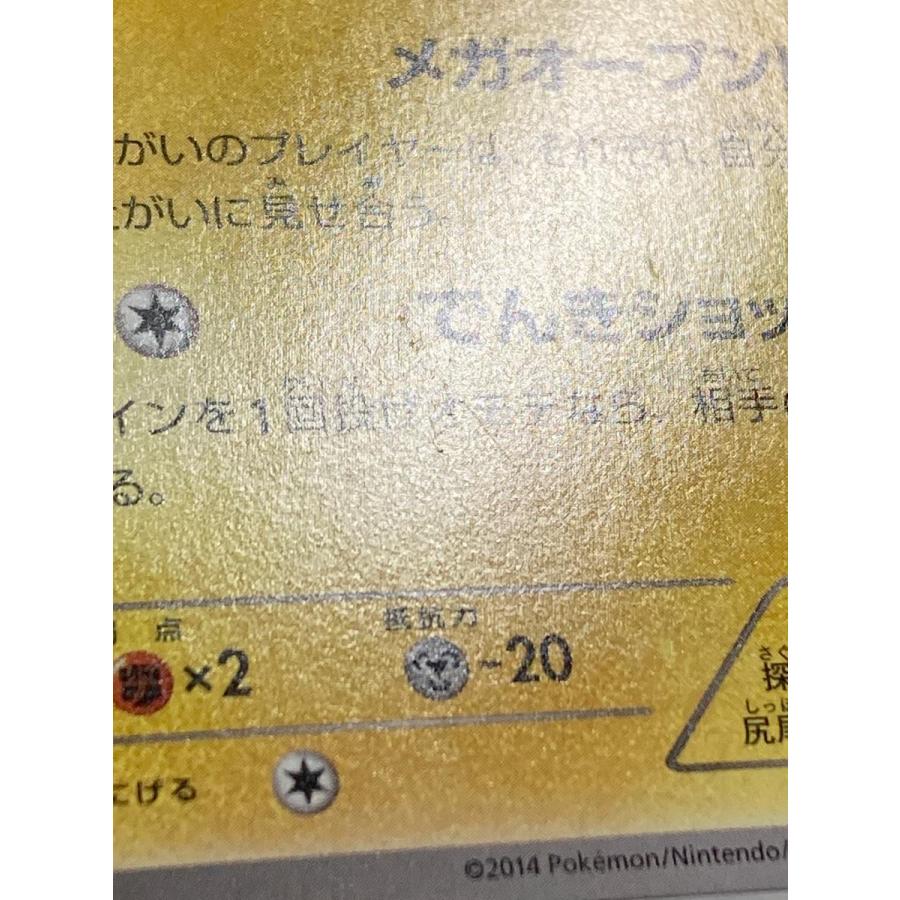 メガトウキョーのピカチュウ [ポケモンセンター メガトウキョー オープン記念] 098/XY-P 状態難 ポケモンカード ポケカ_8