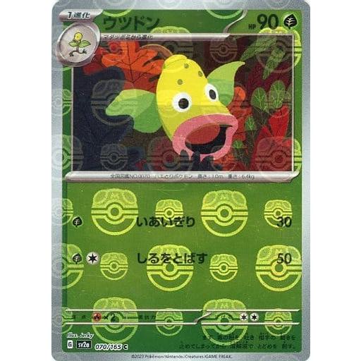 【PSA10最高評価】ウツドン マスターボールミラー ポケモンカード151 ウツドン(マスターボールミラー) C [ポケモンカード151] SV2a 070/165