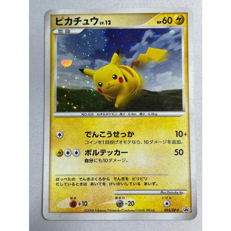 ポケモンカード ポケカ ピカチュウ プロモ バトルロード 095/DP-P ピカチュウ [バトルロード スプリング☆2008] 095/DP-P 状態難