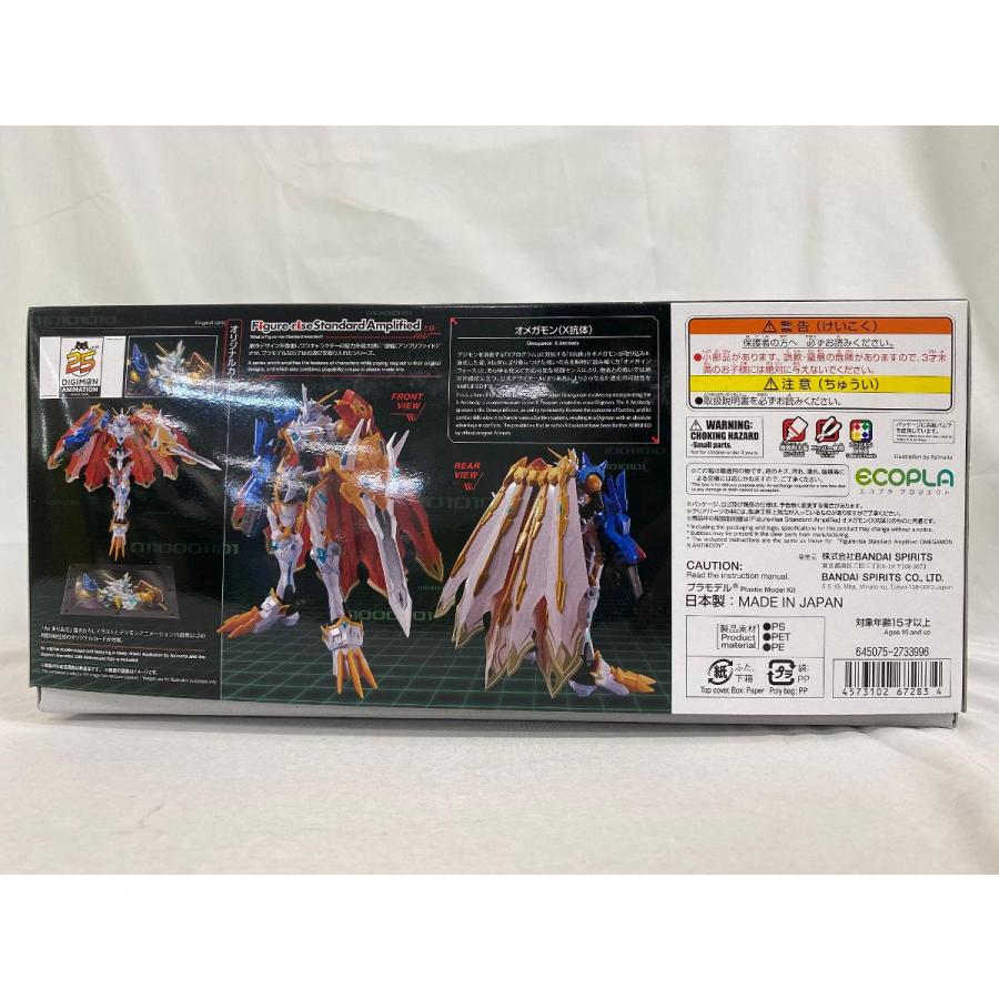 未開封】Figure-rise Standard Amplified オメガモン(X抗体