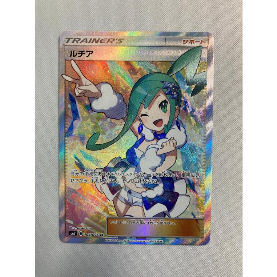 ルチア SR [裂空のカリスマ] SM7 104/096 状態難 ポケモンカード