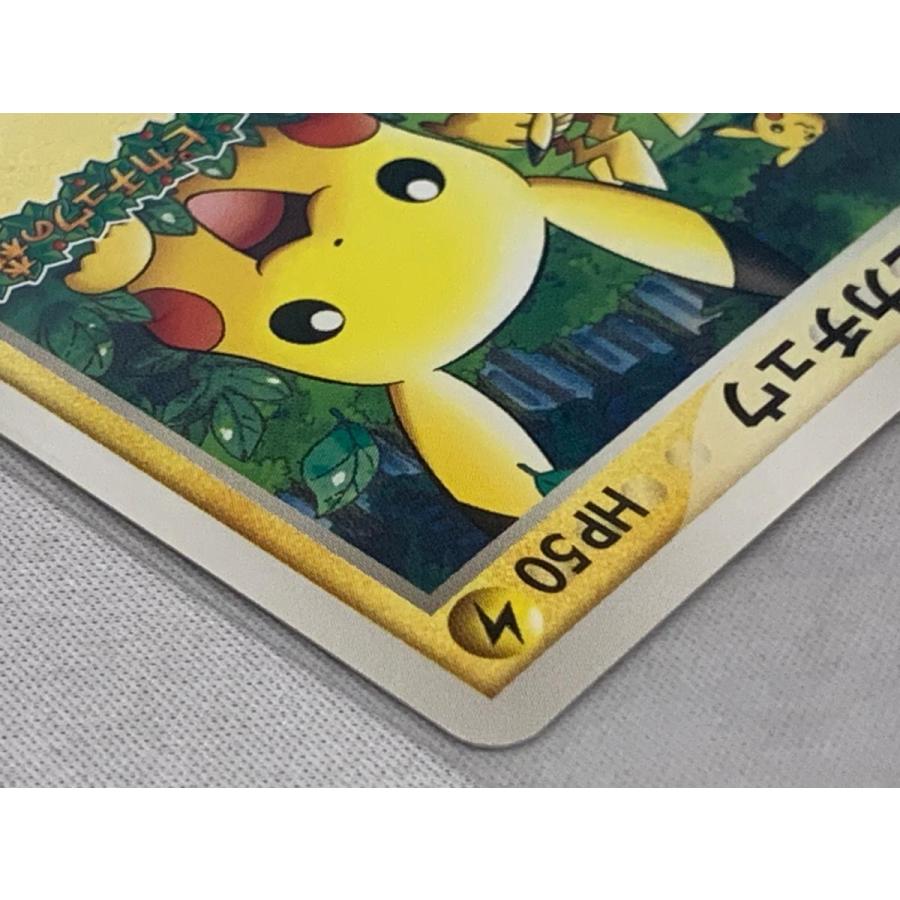 ポケパークのピカチュウ 043/pcg-p ピカチュウの森 ポケパークのピカチュウ(未開封) [ポケパーク ピカチュウの森] 043/PCG