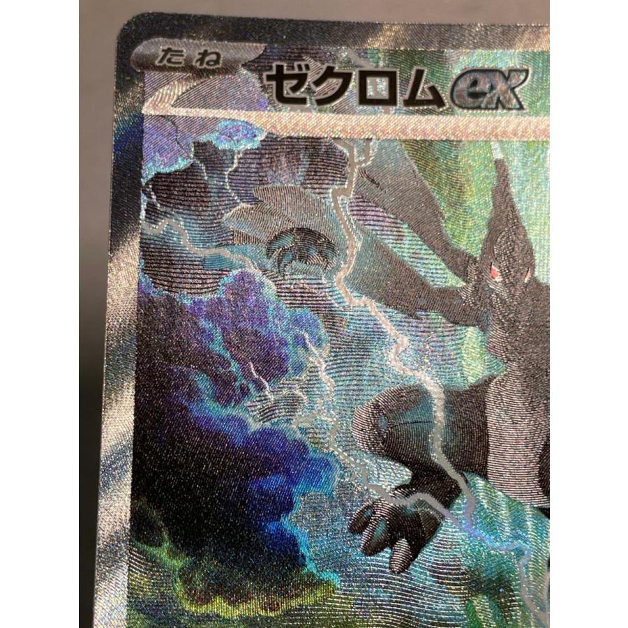 ゼクロムex SAR [ブラックボルト] SV11B 169/086 ポケモンカード