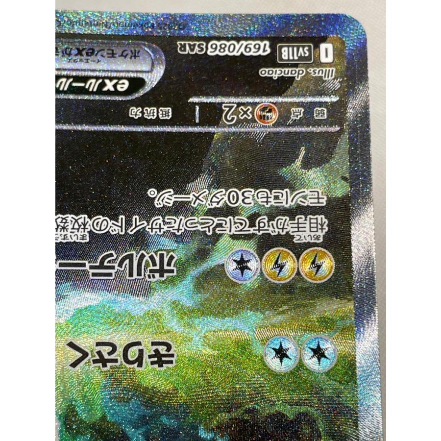 ゼクロムex SAR [ブラックボルト] SV11B 169/086 ポケモンカード