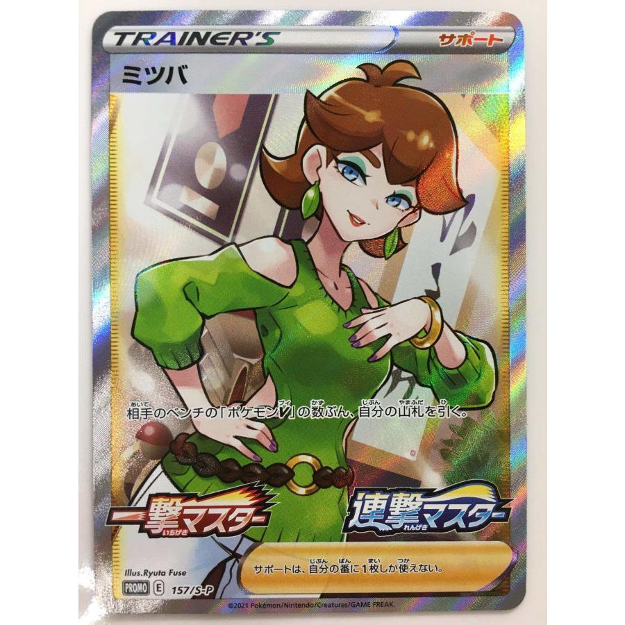 タイ語　ポケモンカード　一撃マスター、連撃マスター2個セット タイ語 ポケモンカード 一撃マスター、連撃マスター2個セット