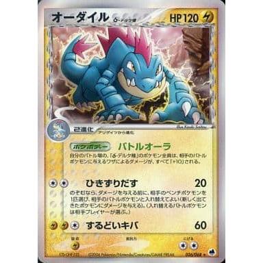 オーダイル δ デルタ種 026/068 さいはての攻防 キラ 美品寄り オーダイル δ−デルタ種 ☆ [さいはての攻防] 026/068 ポケモンカード