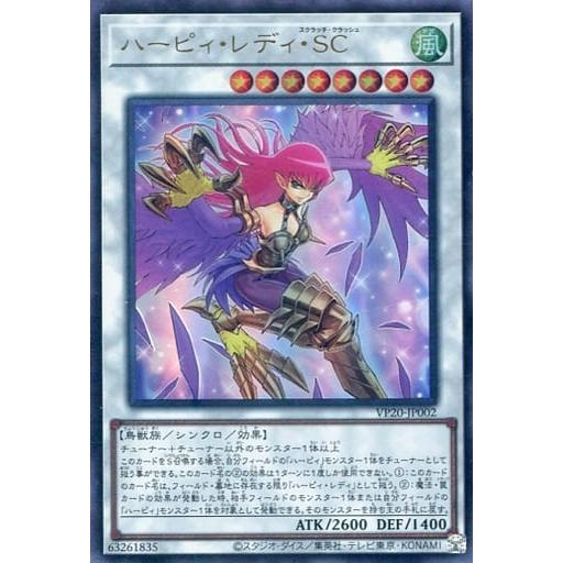 ハーピィ・レディ・SC【VP20-JP002 UR】 傷有り 遊戯王OCG : ネット
