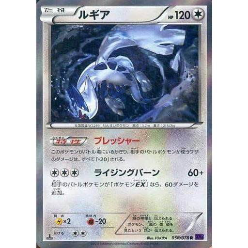 ルギア R [めざめる超王] XY10 058/078 傷有り ポケモンカード ポケカ