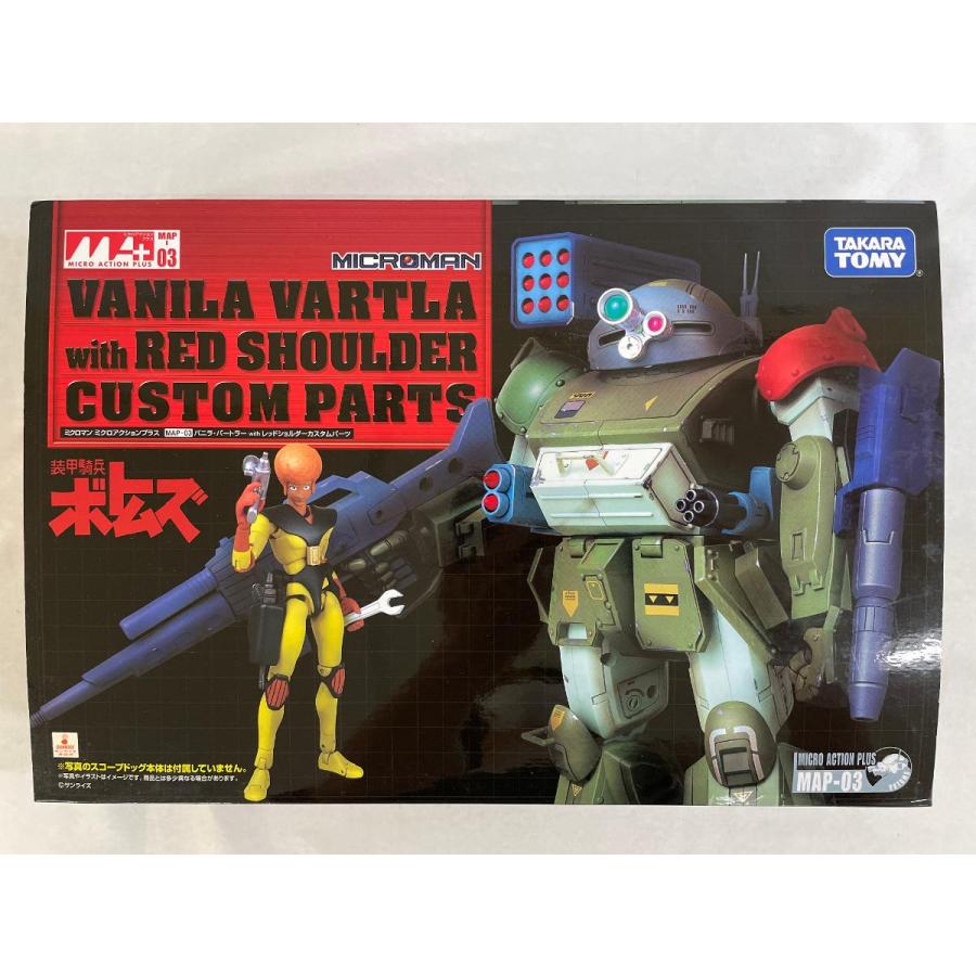 ボトムズ DMZ 装甲騎兵ボトムズ with レッドショルダーカスタムパーツ 装甲騎兵ボトムズ MAP-03 バニラWITHレッドショルダー カスタムパーツ