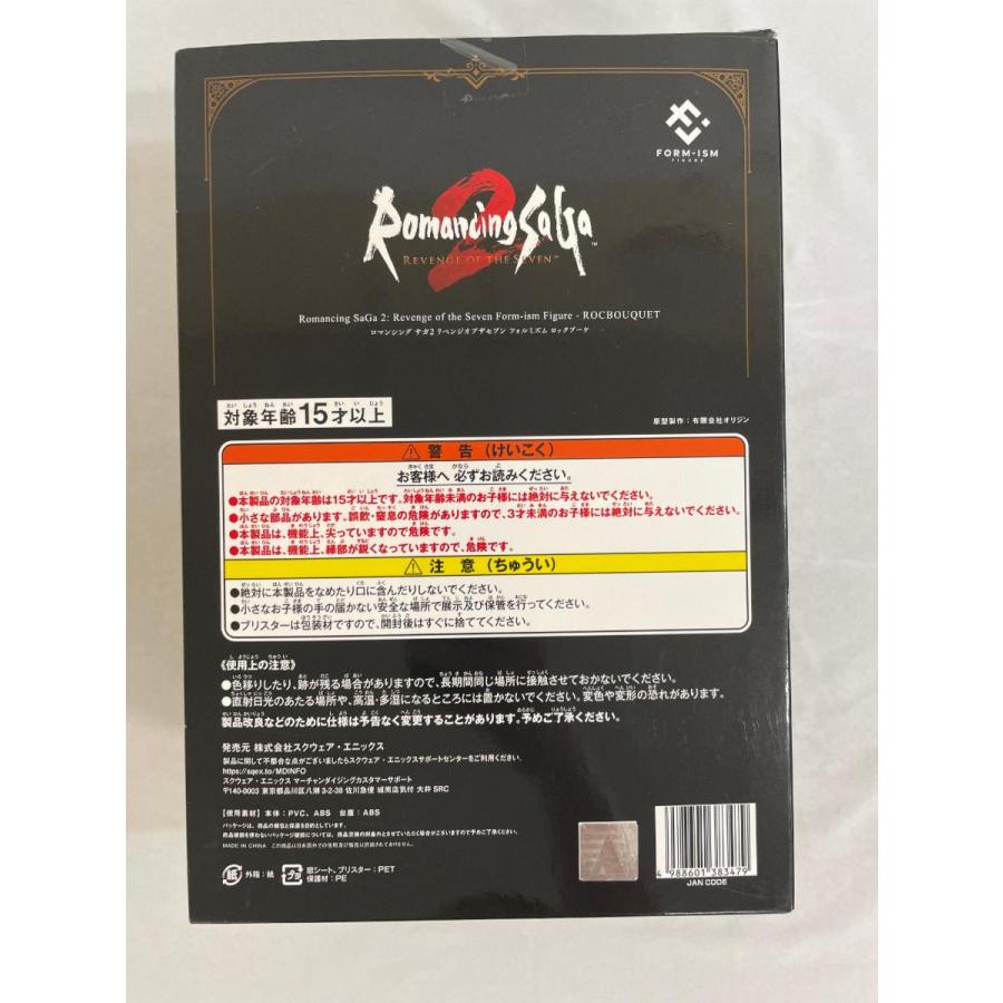 単品] フォルミズム ロックブーケ 「ロマンシング サガ2 リベンジ