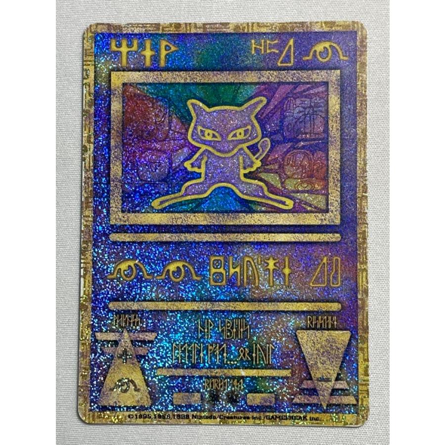 古代ミュウ(エラー版) [幻のポケモン ルギア爆誕 パンフレット付録