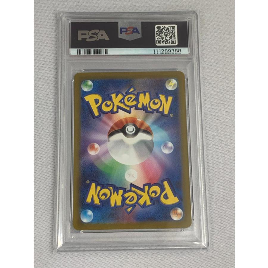 トロピウス AR [トリプレットビート] SV1a 074/073 (PSA10) ポケモン