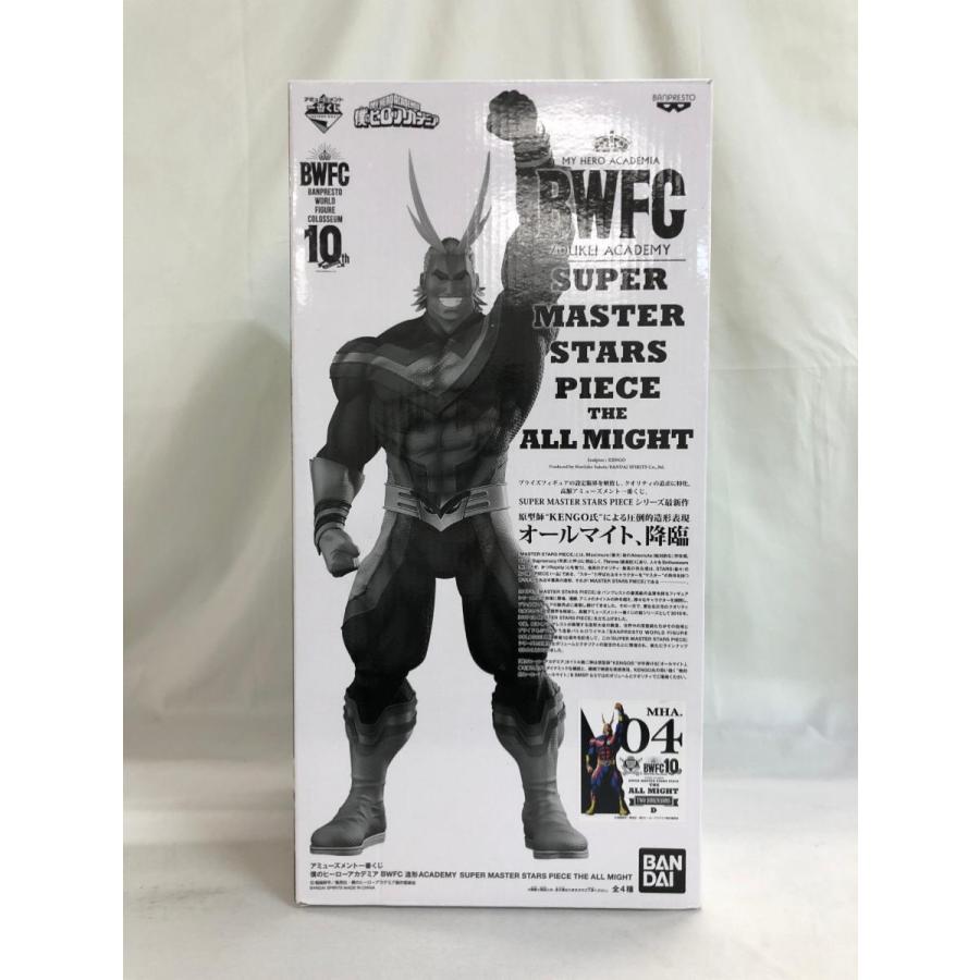 僕のヒーローアカデミア ヒロアカ 一番くじ SUPER MASTER STARS PIECE
