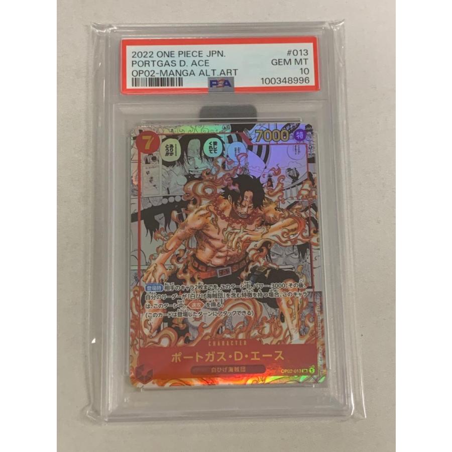 ポートガス・D・エース(スーパーパラレル) SR [頂上決戦] OP02-013 (PSA10) ワンピースカードゲーム