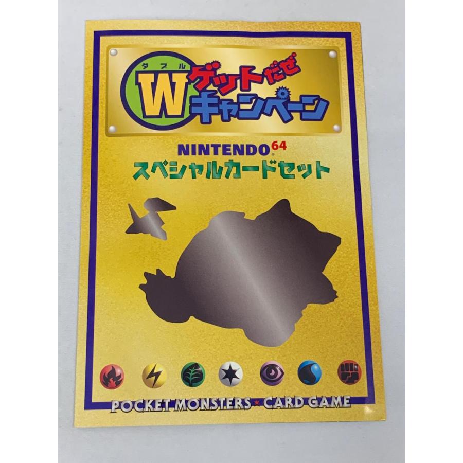 NINTENDO64 スペシャルカードセット Wゲットだぜキャンペーン