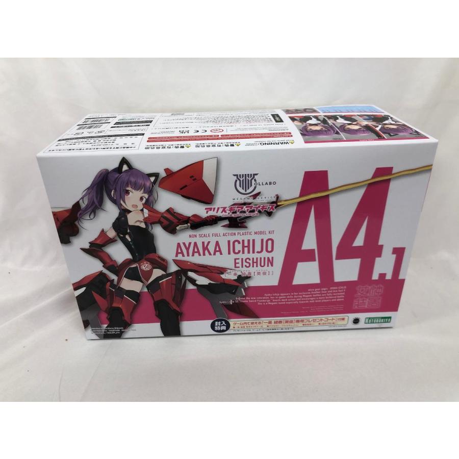 壽屋 メガミデバイス アリス・ギア・アイギス 一条 綾香英俊